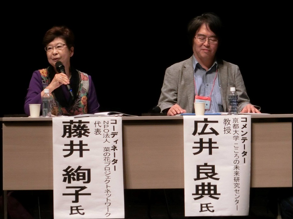 藤井絢子氏、広井良典氏
